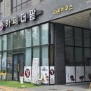 더팥
