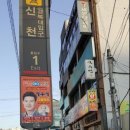 장충동한양왕족발 이미지