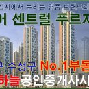미래푸르지오 공인중개사사무소 이미지