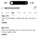 봉팔상점 이미지