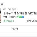놀라푸드