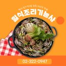 양식조리기능사 자격증 취득 대비 이론 및 실기 | 일식조리기능사 필기실기 단기로 취득한 후기 및 학원