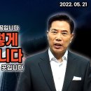 대한민국 최고의 간증 - 손현보 목사님 눈물의 간증 - 나는 이렇게 전도했습니다 이미지