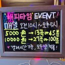 해피타임노래연습장 이미지