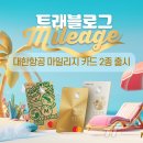 트래블로그 이미지