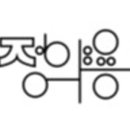 재화컴퍼니 - 천안시 동남구 충절로 162 | 재화컴퍼니