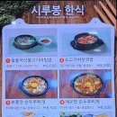 속리산(청주)휴게소 시루봉 네이버블로그