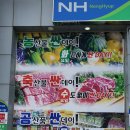 구미칠곡축협하나로마트 이미지