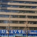 인일요양병원