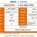 맑은정보공인중개사사무소 이미지