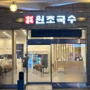 약전손칼국수 이미지