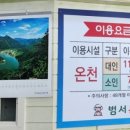 범서온천지지워터피아 이미지