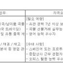 (08월 18일 마감) 롯데상사(주) - 수입곡물영업 경력사원 채용 이미지