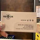 막창도둑충주점
