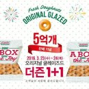 크리스피크림롯데김해아울렛점 Daum카페