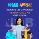 수정구청 1층 대회의실 이미지