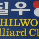 디지털당구클럽 이미지