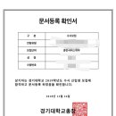 경기대학교 일반대학원 이미지