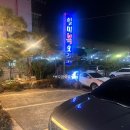 일미복요리전문점 이미지