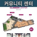 클래시안작은도서관 이미지
