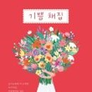 신는기쁨