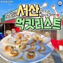 사연동로 이미지