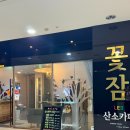 산소 | 일산 데이트 놀거리 안마카페 꽃잠LED산소카페 내돈내산 후기