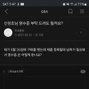 ssd추가장착 및 램 업글 @as기간 지남@ 이미지