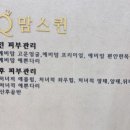 맘스퀸3