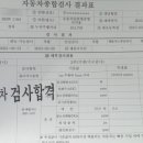 인천자동차검사소 이미지