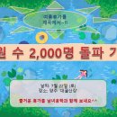 Re: Re: 7월22일(토) 양주골 계곡에 위치한 '대궐산장'에서 카풀 관련... 이미지