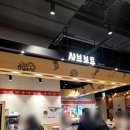 샤브보트롯데백화점