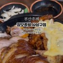 장모족발 (사상구점) 이미지