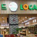 증평농협하나로마트(본점) 이미지