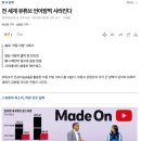 전 세계 유튜브 언어장벽 사라진다 이미지