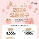 하은공동구매 이미지