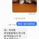 생표고버섯 최특상품(1분만요) 이미지