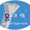 윤크린 이미지