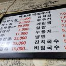 미소네막창구이 이미지