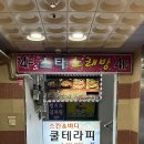 쿨테라피 이미지