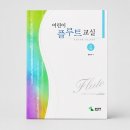 관악기 입문 전에 한 번은 정리해 두고 싶었던 브랜드별 선택 포인트