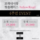 팔로우미네일 이미지