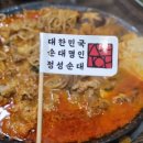 웰메이드 오피스텔 (연산동) | [부산/연제]연산역맛집 연산동맛집 연산동술집 정성순대본점 부산연산동맛집 정성순대 본점 다녀온 후기