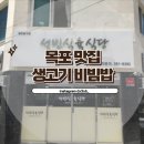 성빈식육식당 이미지