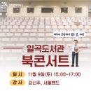 일곡도서관 강당 이미지