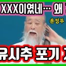 &#34;석유시추 말라&#34; 지시 영상 올려...역시 OOO냄새가 진동하네, 윤 정부 영일만 포항 석유시추 포기 초읽기 더이상 동력 잃어 이미지