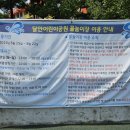 달안어린이공원 이미지