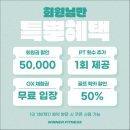 위너휘트니스 수지점 이미지