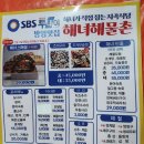 이마트24 덕신온덕점 | 울산 온산 맛집 덕신 횟집 추천 회 해녀해물촌