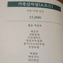 사계식당 이미지